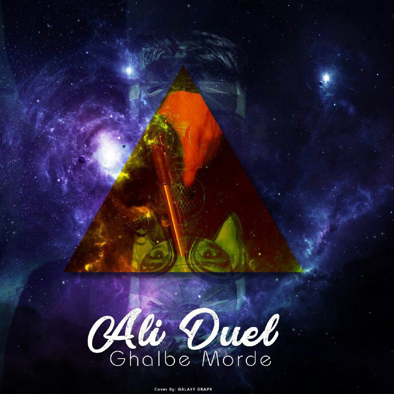 Ali Duel - Ghalbe Morde