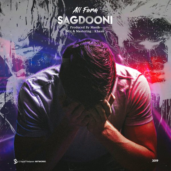 Ali Farm - Sagdooni