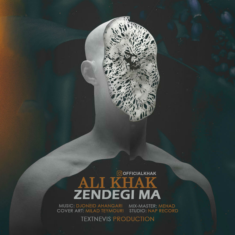 Ali Khak - Zendegi Ma