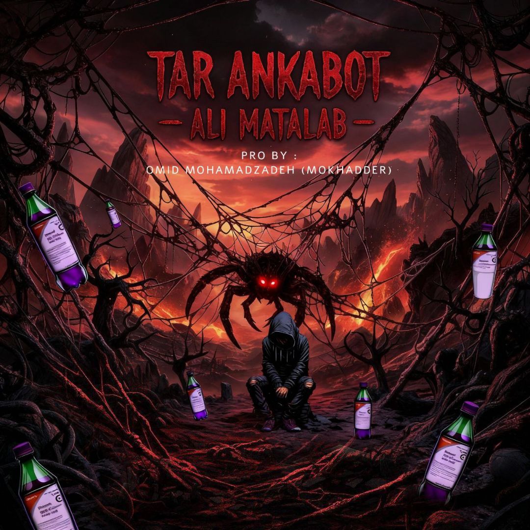 Ali Matlab - Tar Ankaboot