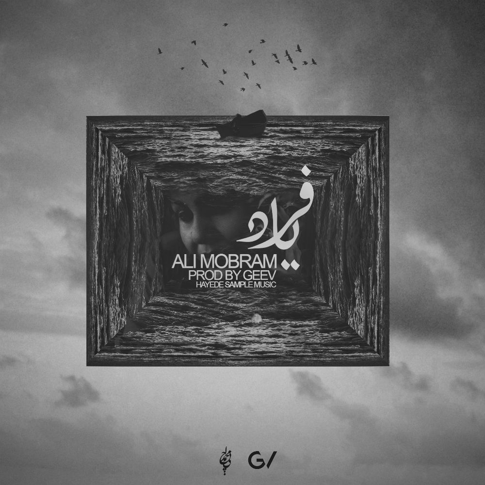 Ali Mobram - Faryad