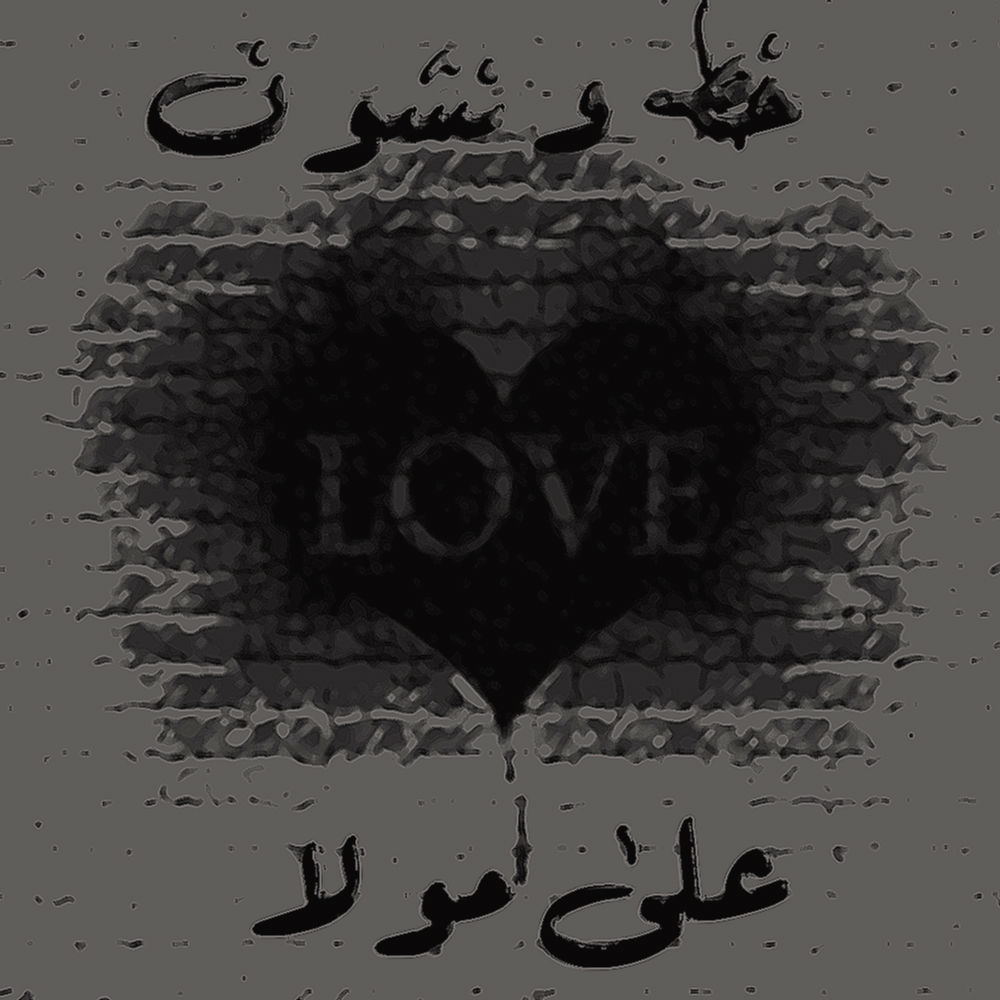 علی مولا - خط و نشون‎