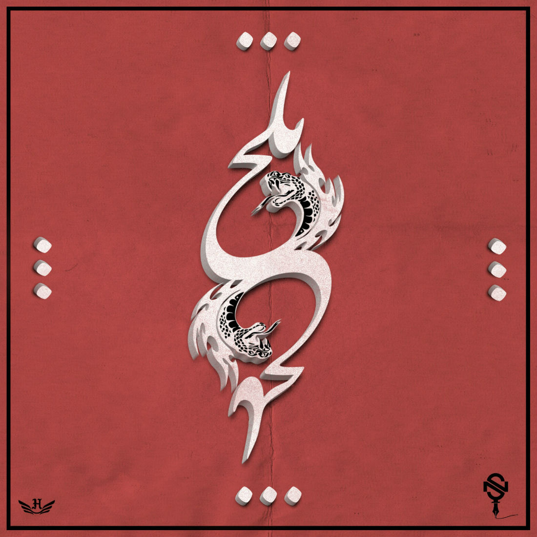 Ali Nami - Talkh