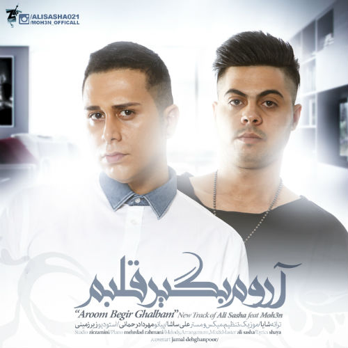 علی ساشا و محسن - آروم بگیر قلبم