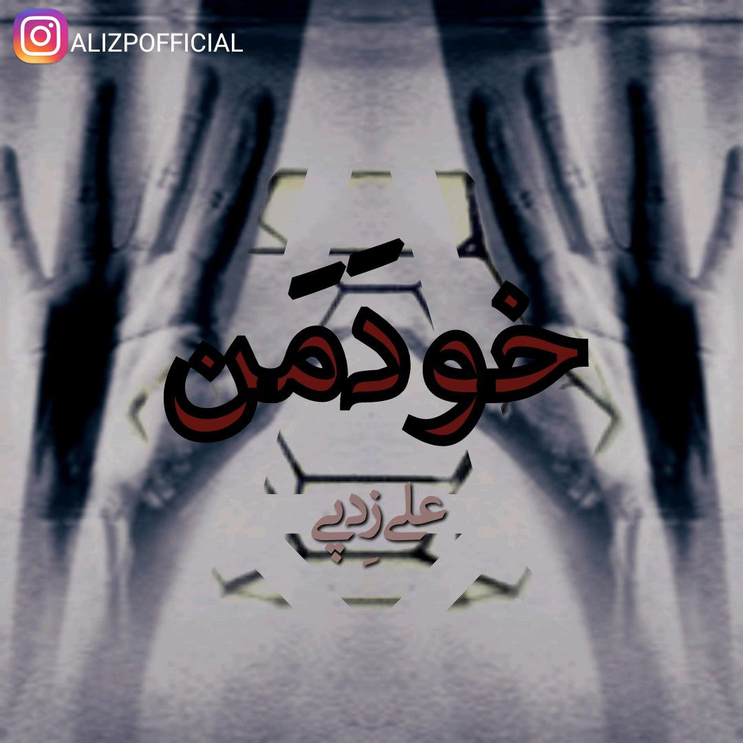 Ali ZP - Khodaman