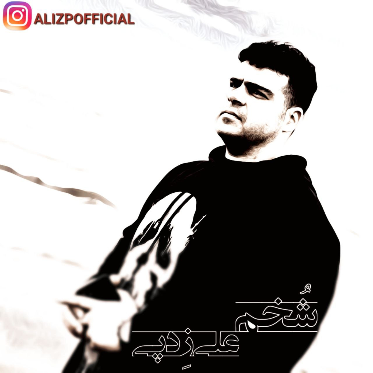 Ali ZP - Shokhm