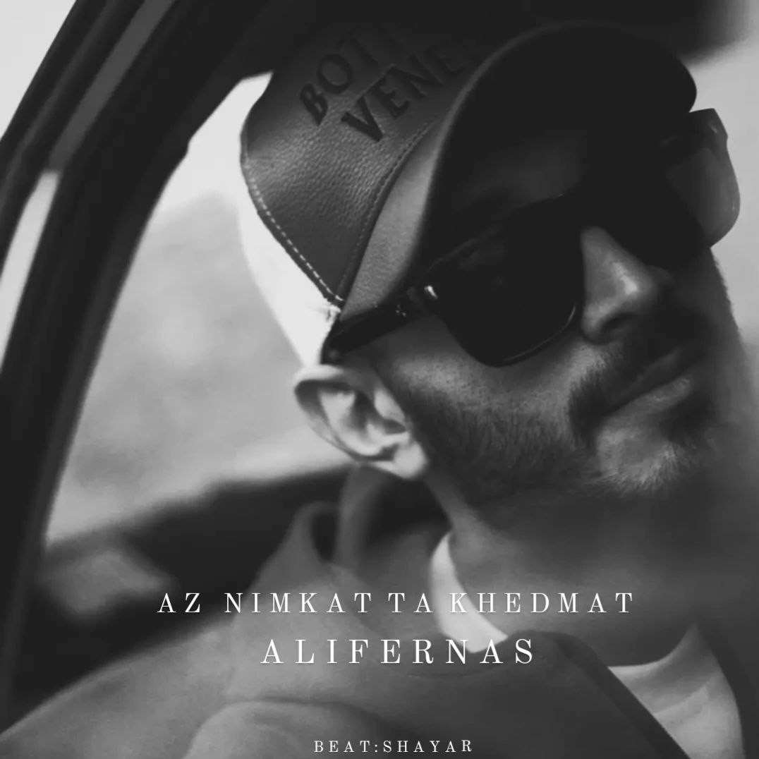 Alifernas - Az Nimkat Ta Khedmat