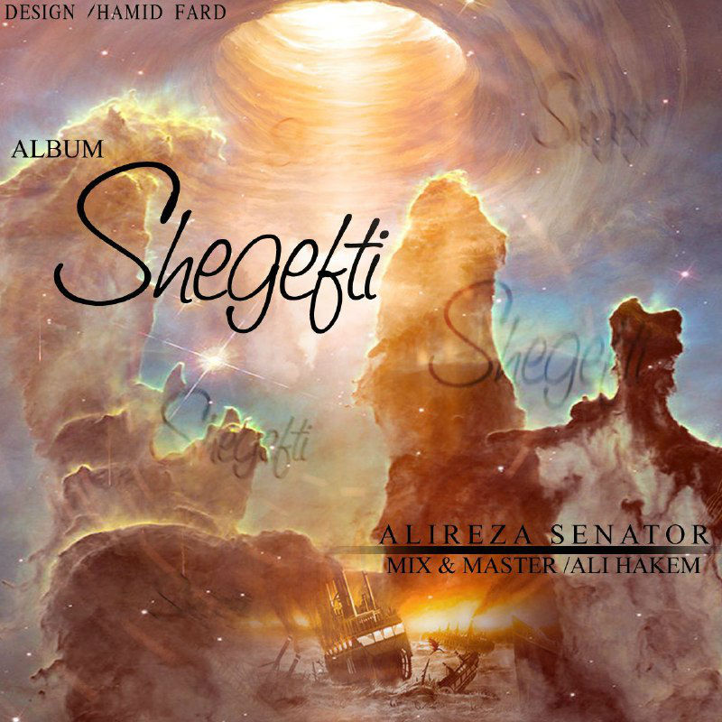 Alireza Senator - Shegefti | Album