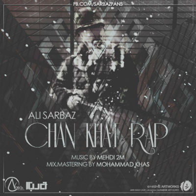 علی سرباز - چن خط رپ
