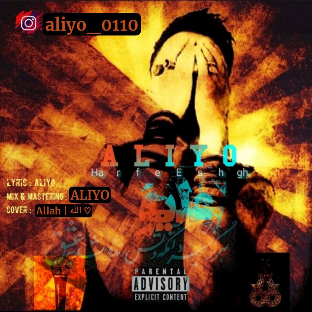 Aliyo - Harfe Eshgh