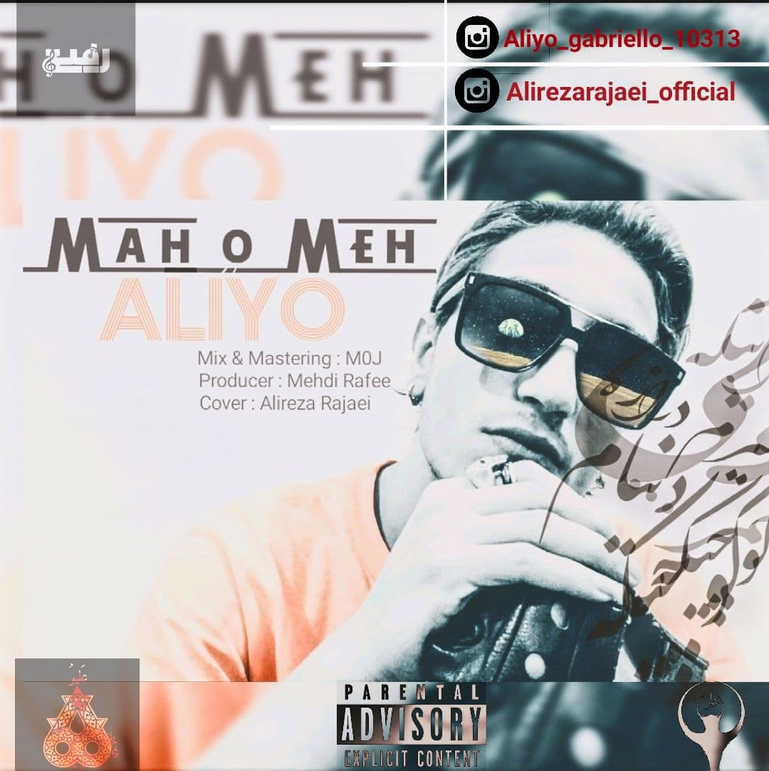 Aliyo - Mah o Meh
