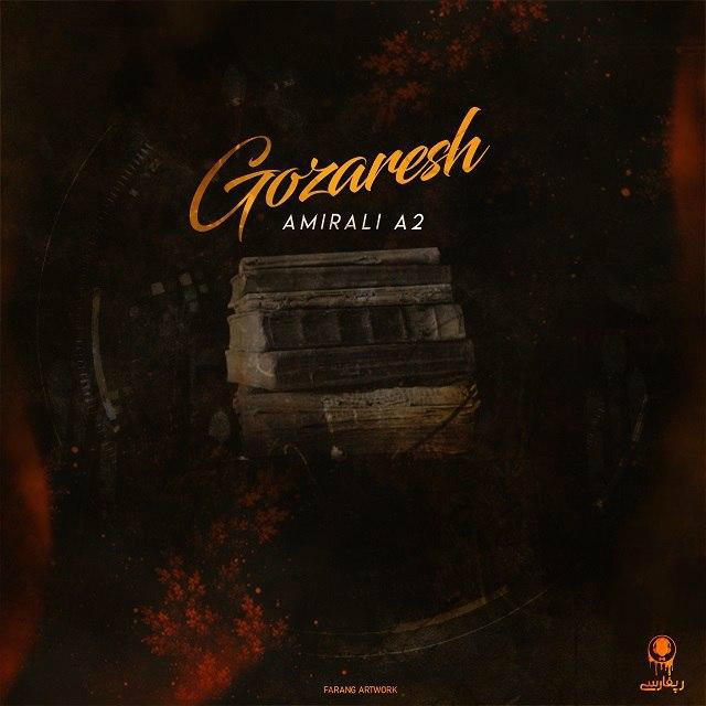 AmirAli A2 - Gozaresh