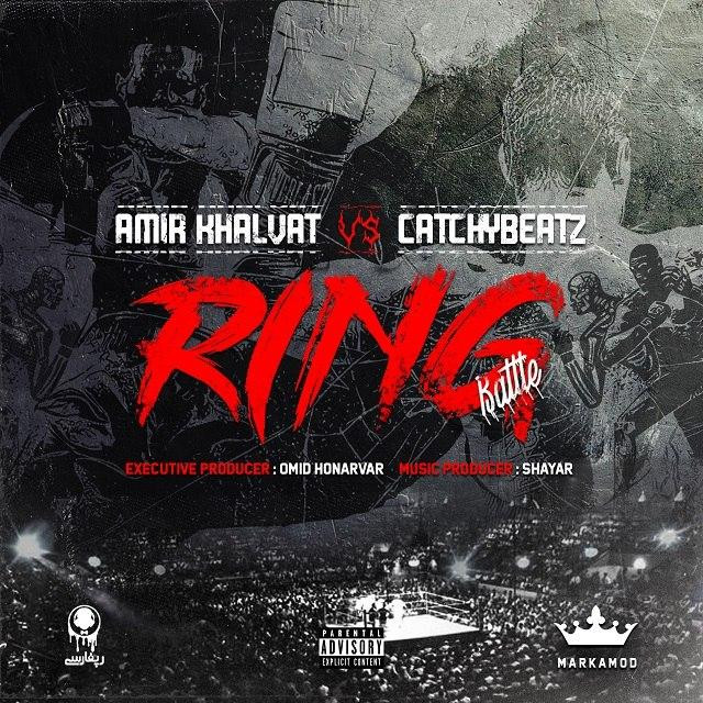 Amir Khalvat VS CatchyBeatz - Ring (Battle)