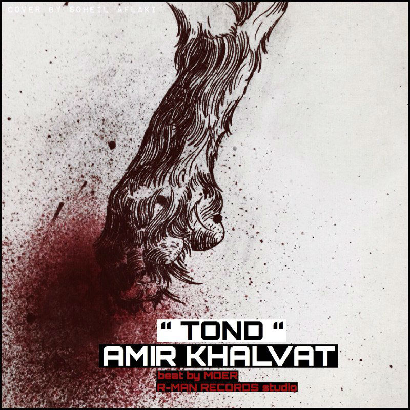 Amir Khalvat - Tond