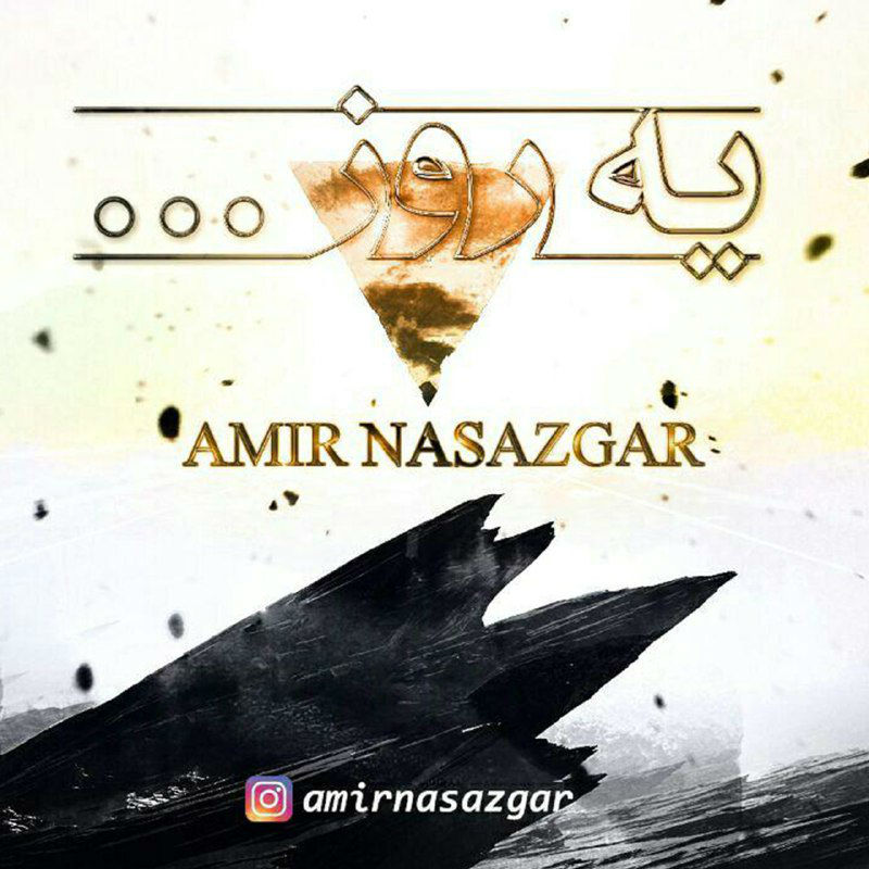 Amir Nasazgar - Ye Rooz