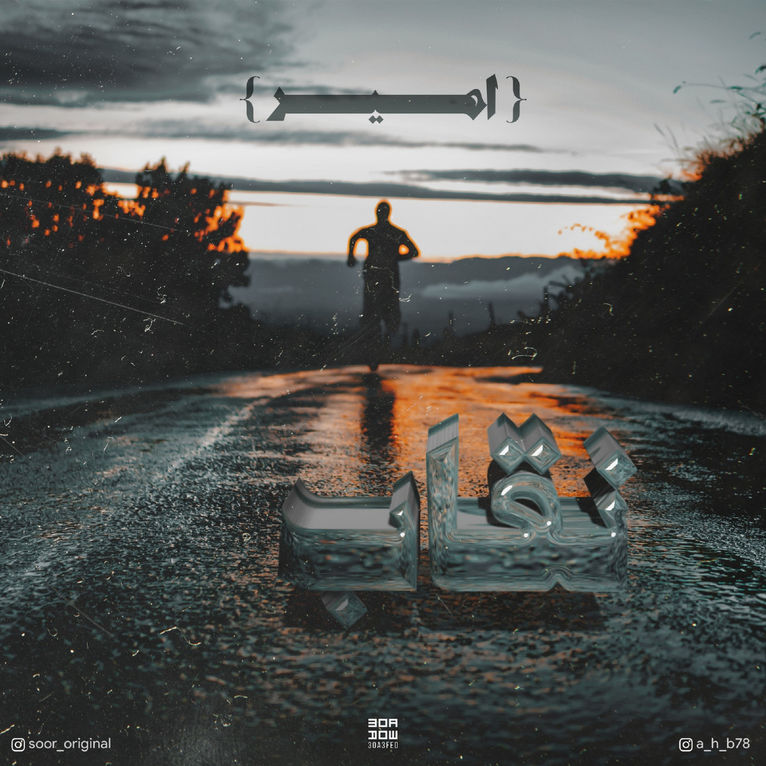 Amir - Doruod Album