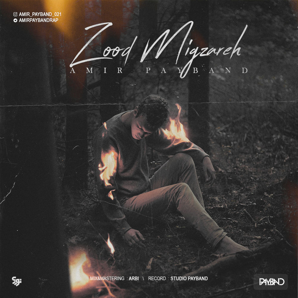 Amir Payband - Zood Migzareh