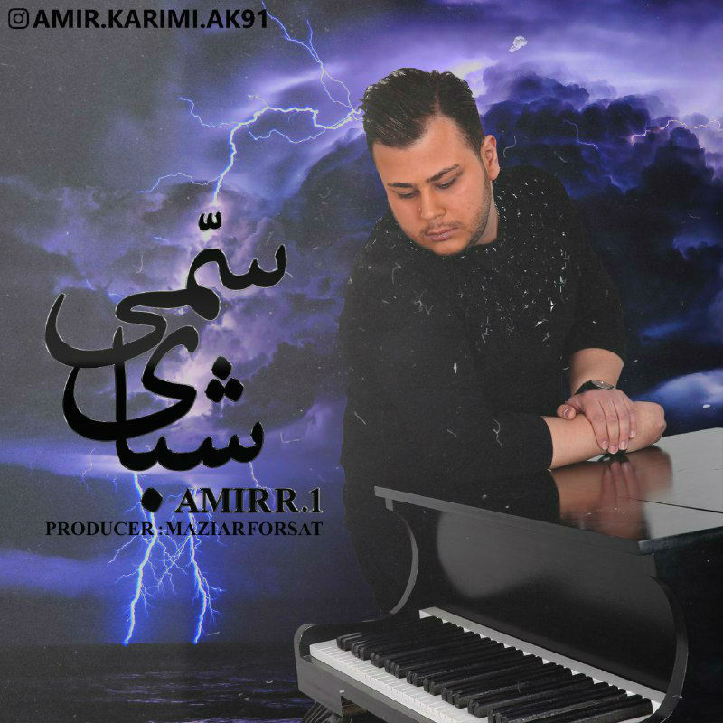 Amir R.1 - Shabaye Sammi