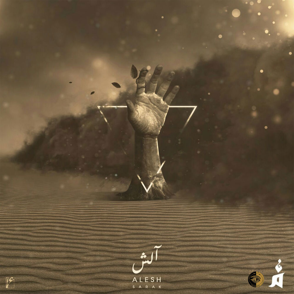 Amir Sarak - Alesh