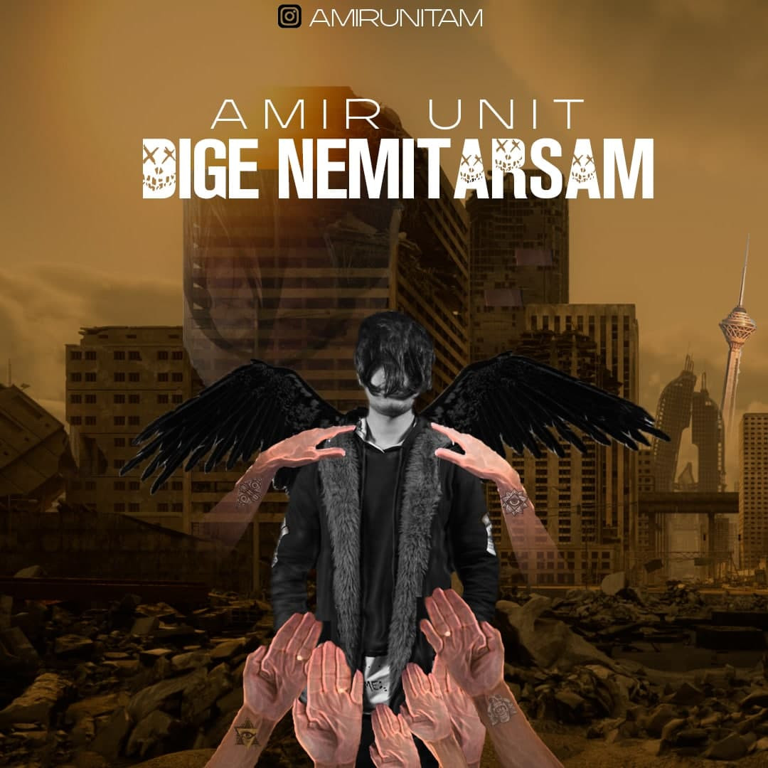 Amir Unit - Dige Nemitarsam
