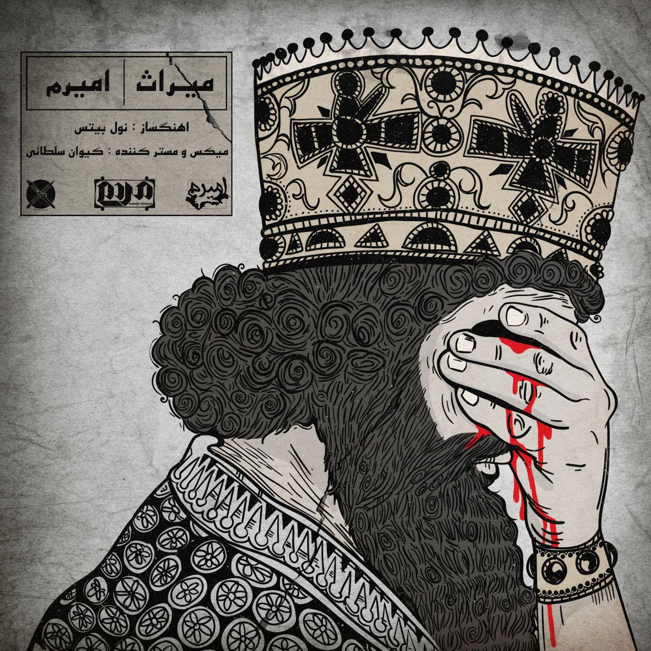 Amiram - Miras