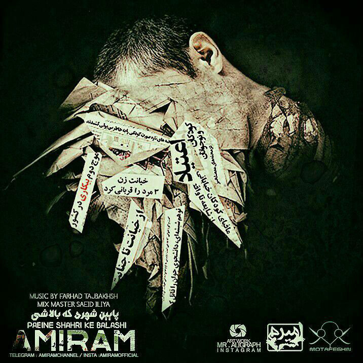 Amiram - Paeine Shahri Ke Balashi