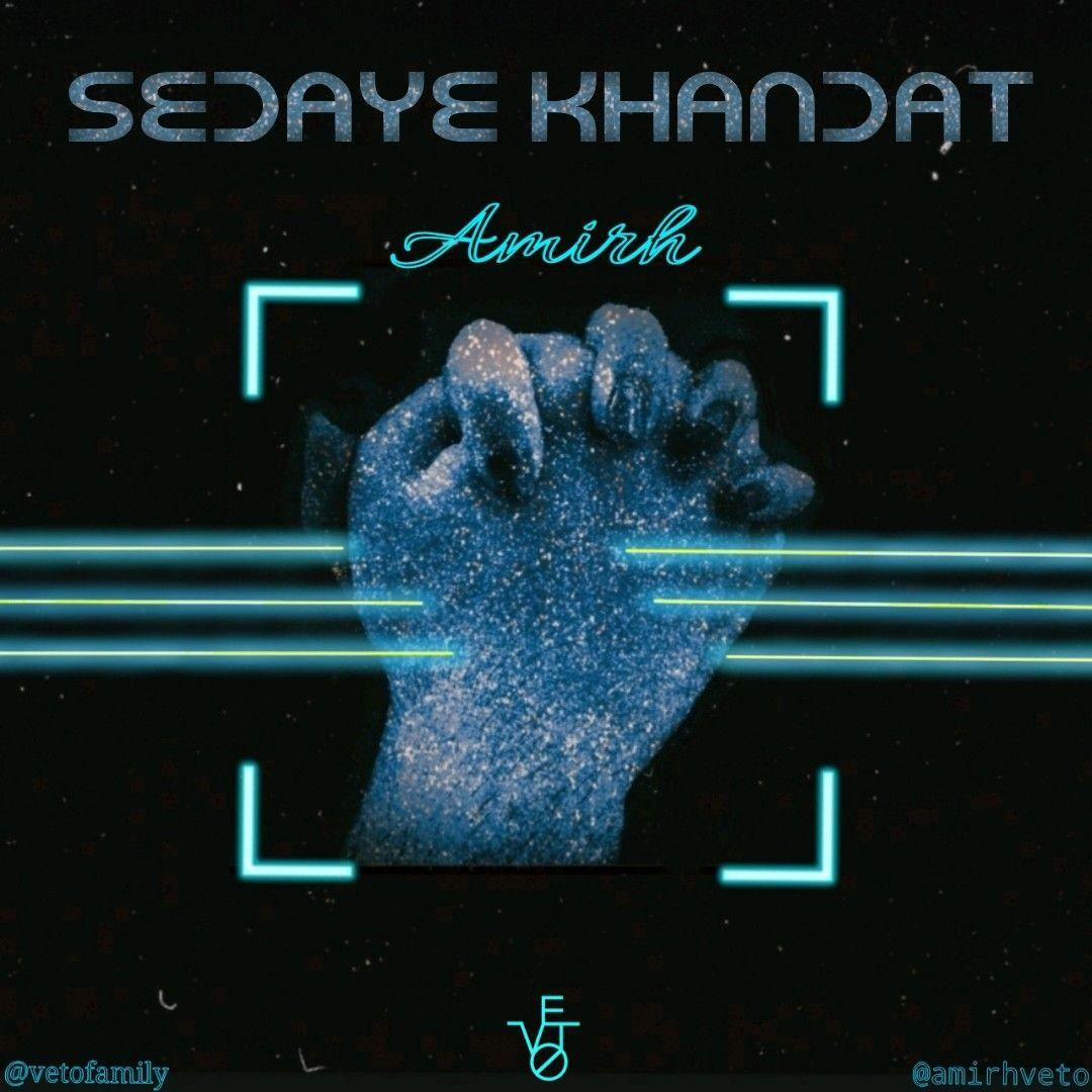 Amirh - Sedaye Khandat