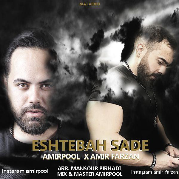 Amirpool x Amir Farzan - Eshtebahe Sade