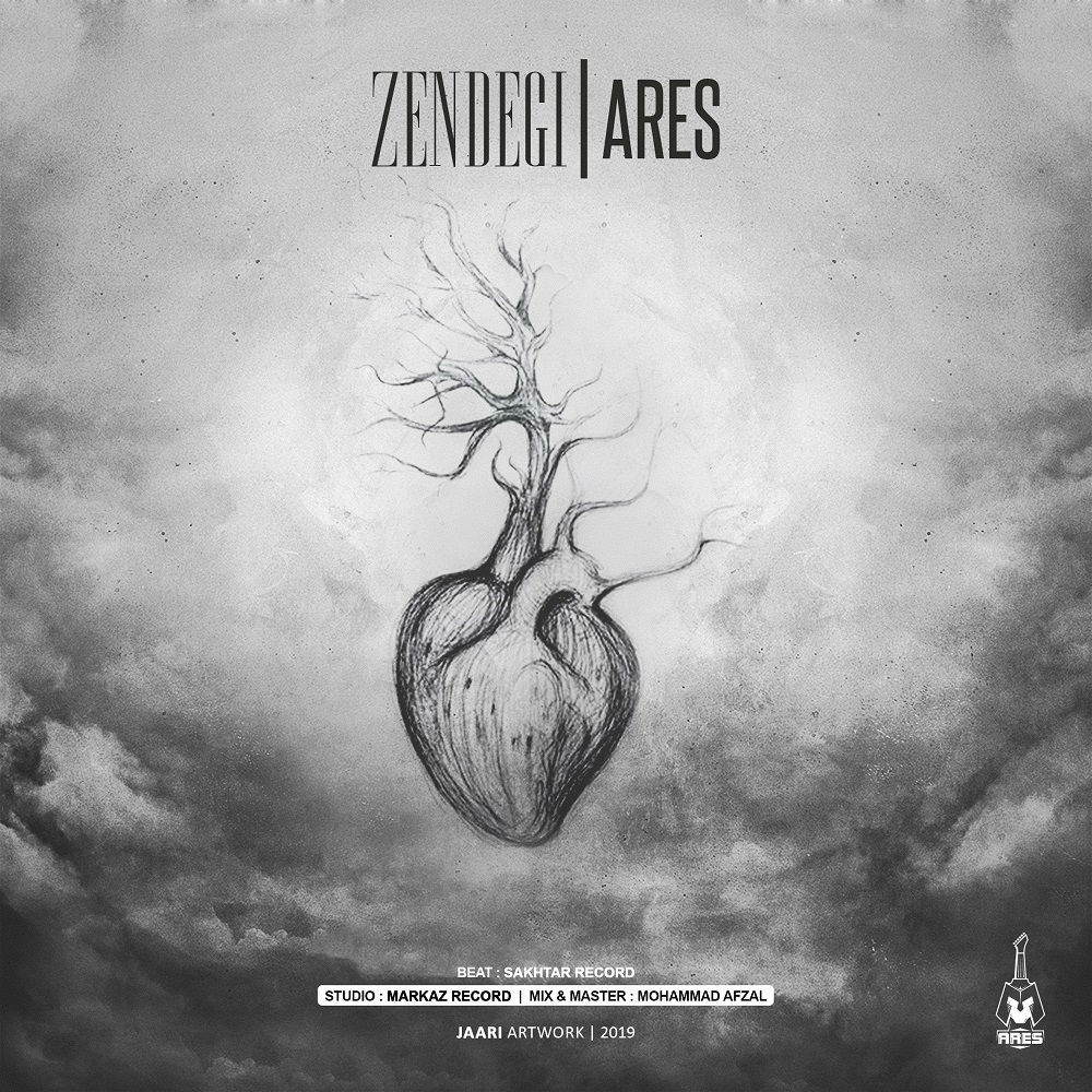 Ares - Zendegi