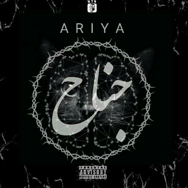 Ariya - Jenah