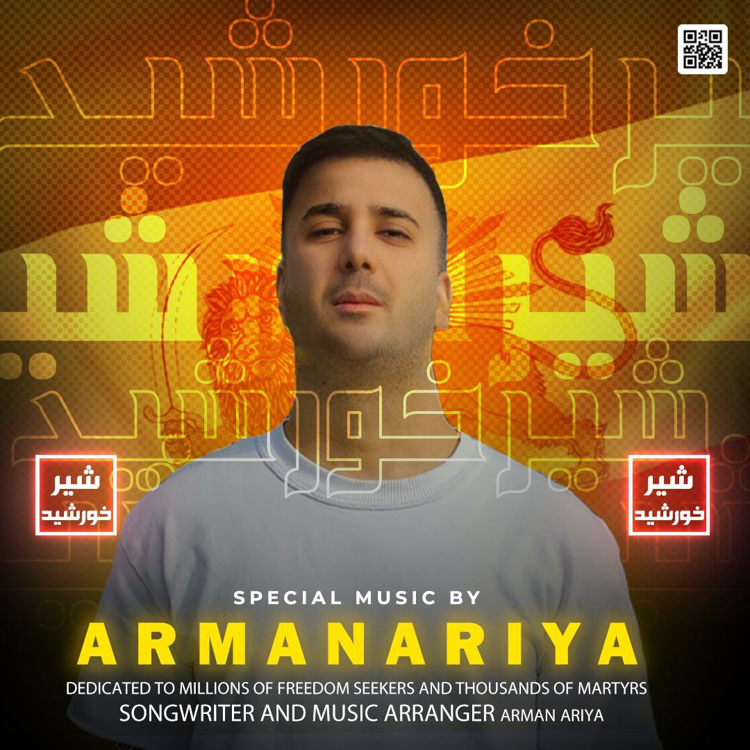 Arman Ariya - Shiro Khorshid