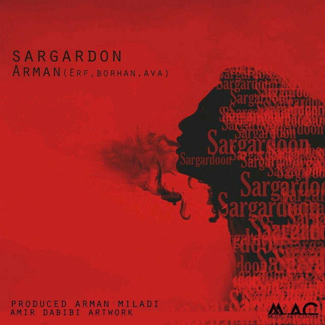 آرمان - سرگردون