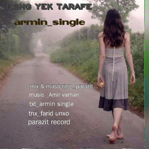 آرمین سینگل - عشق یک طرفه