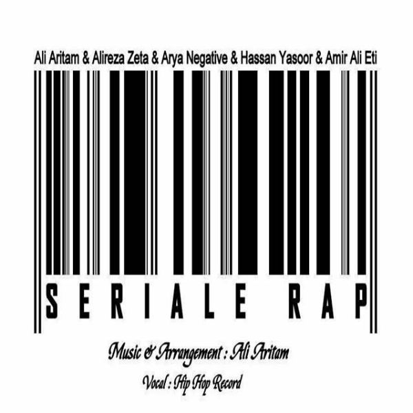 ارتش بند - سریال رپ