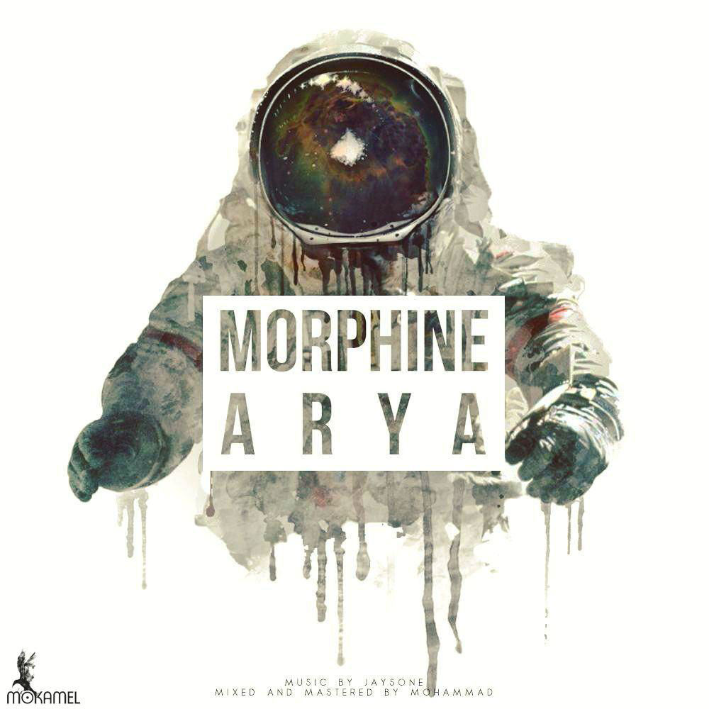 آریا - مرفین