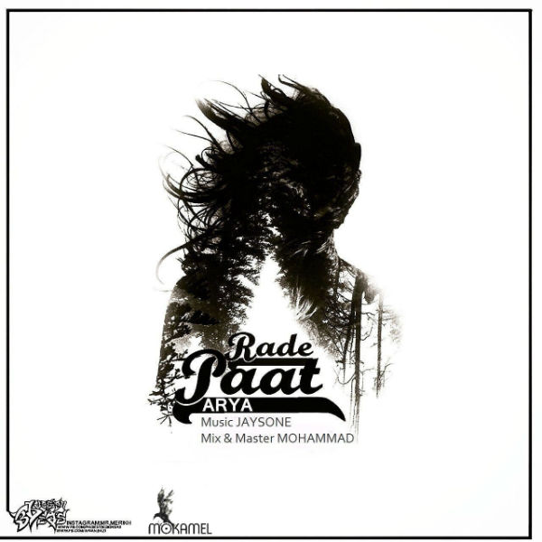 آریا - رد پات