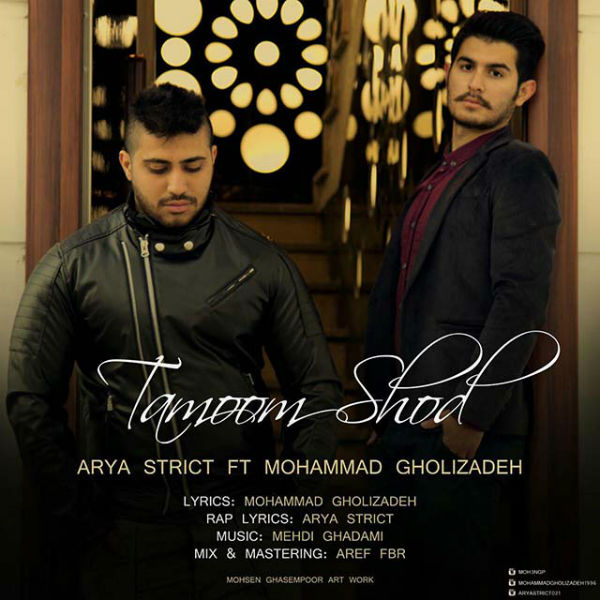 آریا استریکت و محمد قلی زاده - تموم شد