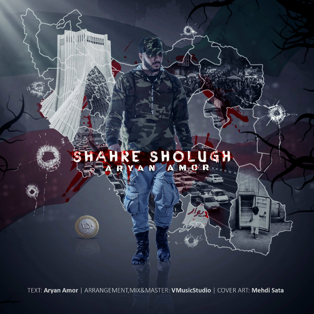 Aryan Amor - Shahre Sholough