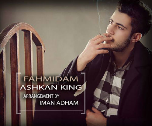 اشکان کینگ - فهمیدم
