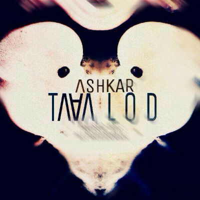 اشکار - تولد