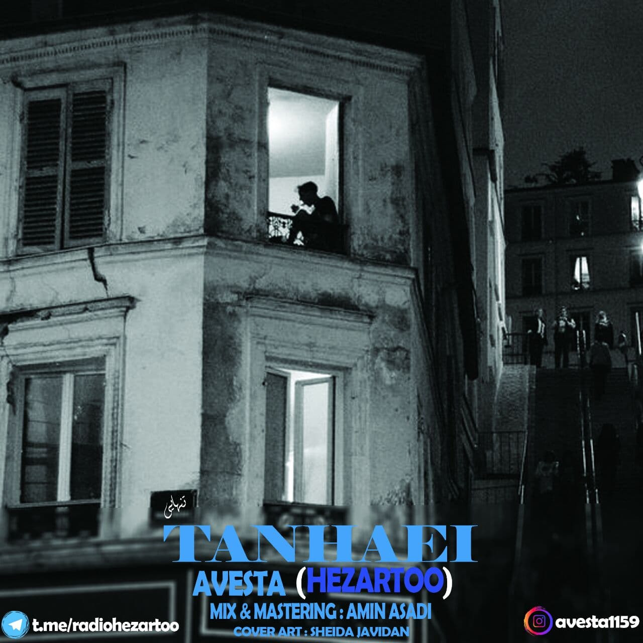 Avesta - Tanhaei