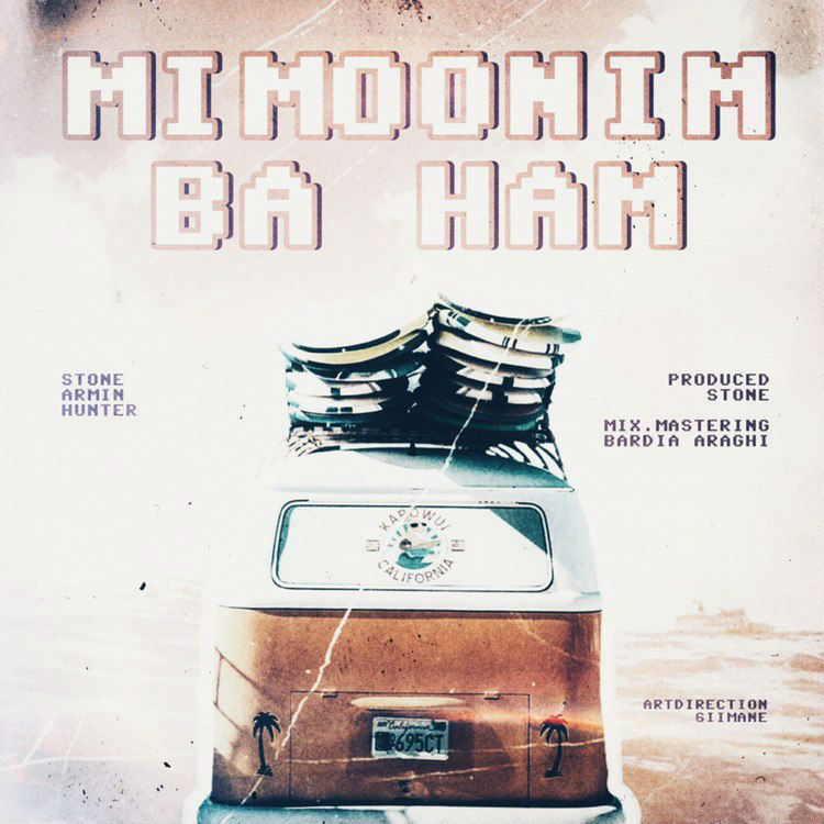 Azazil - Mimoonim Ba Ham