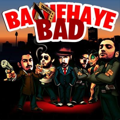 آهنگ جدید گروه تن به 10 به نام بچه های بد