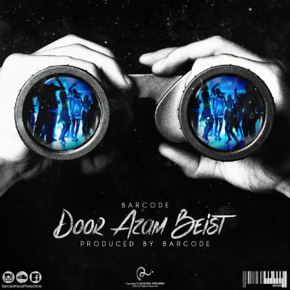 بارکد - دور ازم بایست