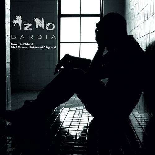 بردیا - از نو