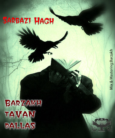 برزخ ، تاوان و دالاس - سرباز خدا