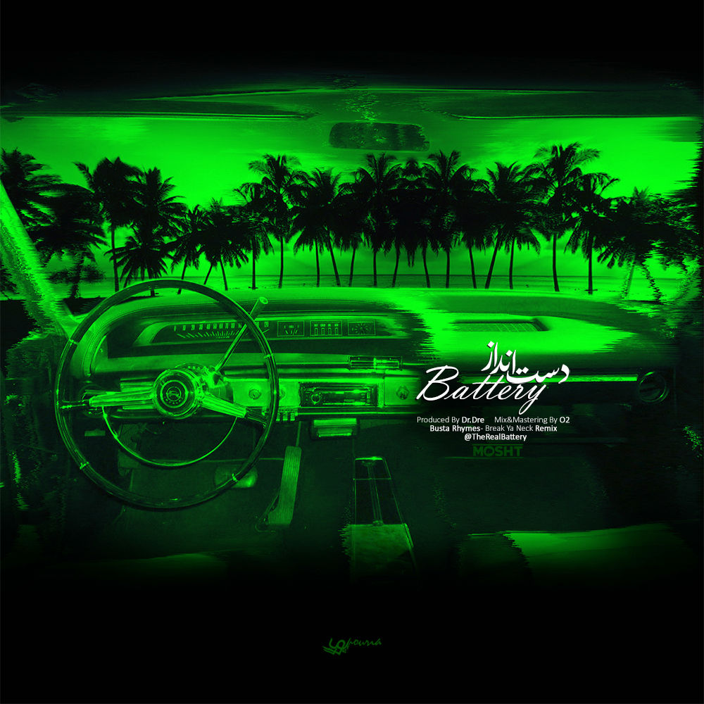 Battery - Dastandaz (Remix)