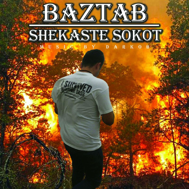Baztab - Shekaste Sokot