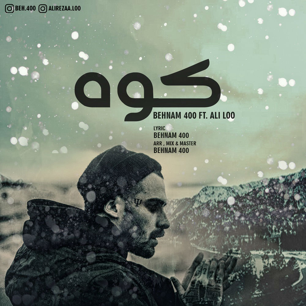 Behnam400 Ft Ali Loo - Kooh