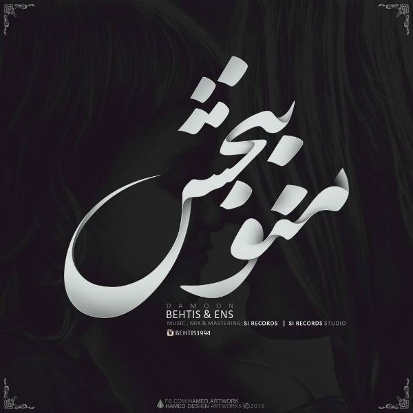 Behtis و Ens - منو ببخش